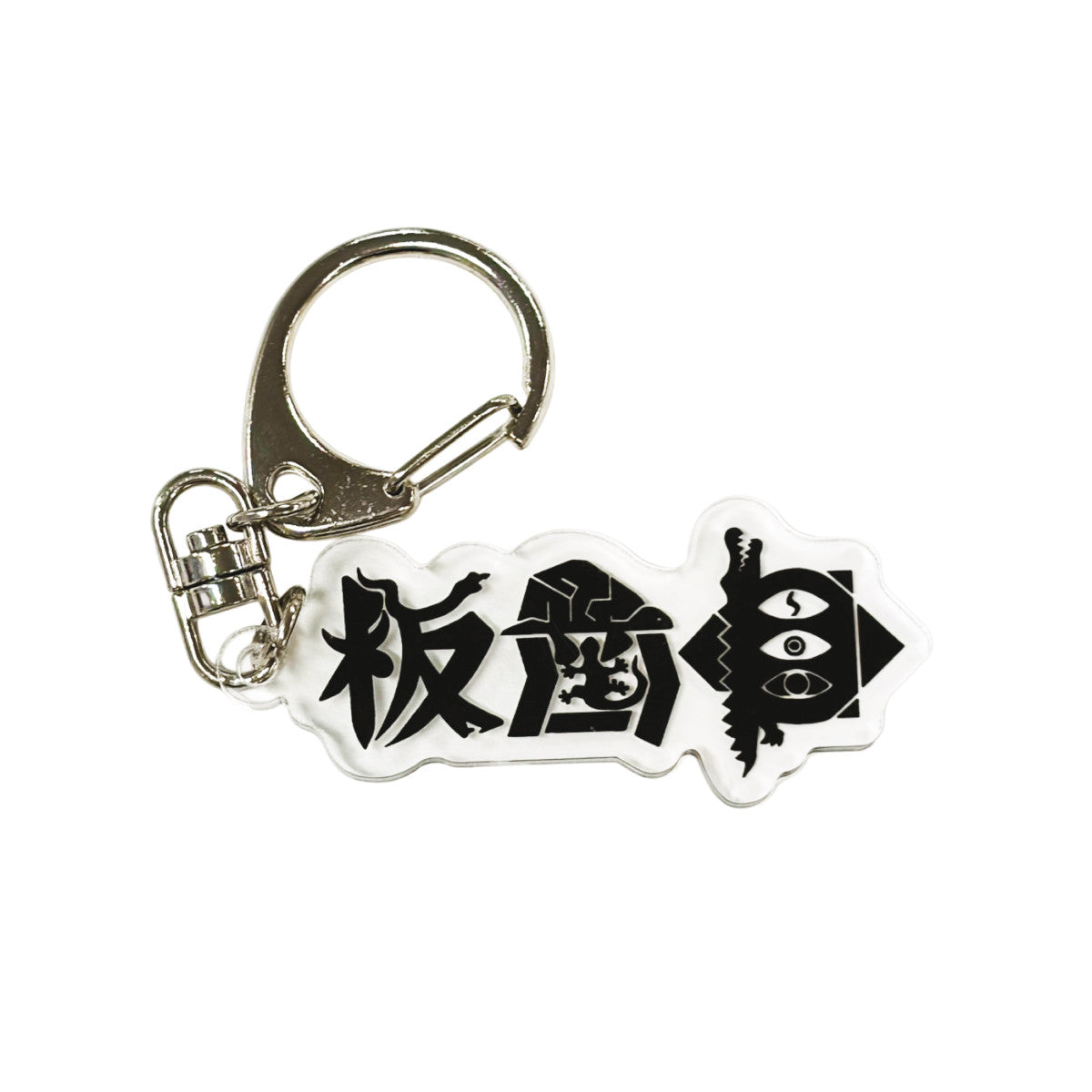 Logo Acrylic Keychain